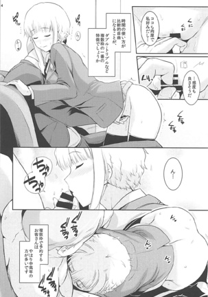 Ku-neru Sumata Soushuuhen 1~3 Page #52