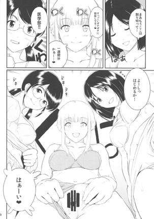 Ku-neru Sumata Soushuuhen 1~3 Page #28