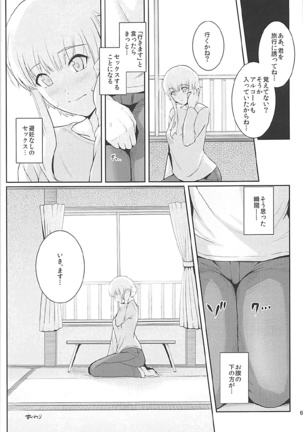 Ku-neru Sumata Soushuuhen 1~3 Page #67