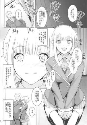 Ku-neru Sumata Soushuuhen 1~3 Page #50