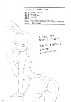 Ku-neru Sumata Soushuuhen 1~3 Page #68
