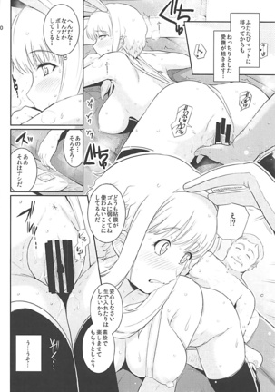 Ku-neru Sumata Soushuuhen 1~3 Page #58