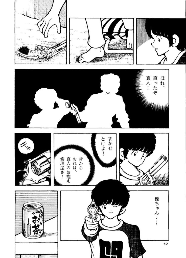 Touch vol. 4 ver.99