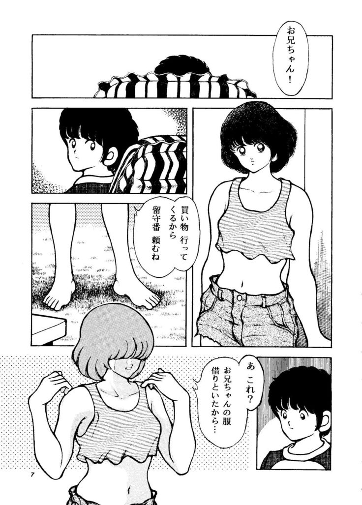 Touch vol. 4 ver.99