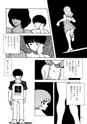 Touch vol. 4 ver.99 - Page 21