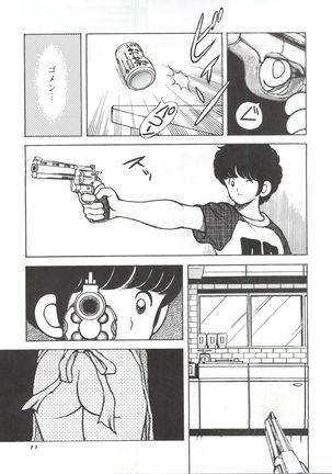 Touch vol. 4 ver.99 - Page 10