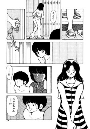 Touch vol. 4 ver.99 - Page 16