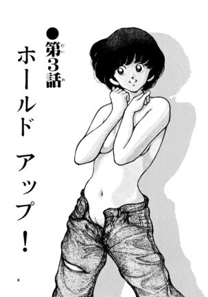 Touch vol. 4 ver.99
