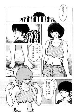 Touch vol. 4 ver.99 - Page 6
