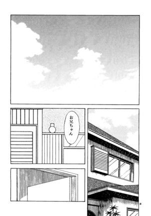 Touch vol. 4 ver.99 - Page 5