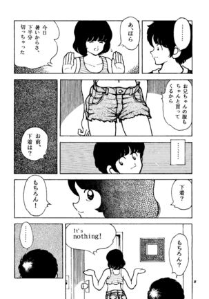 Touch vol. 4 ver.99 - Page 7