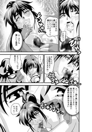 Kurodama Revengers Daiyonya - Page 9