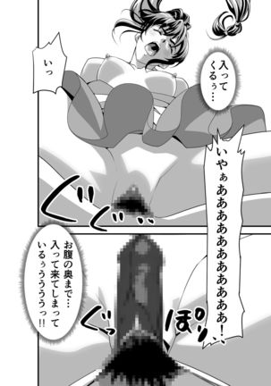 Kurodama Revengers Daiyonya - Page 52