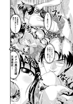 Kurodama Revengers Daiyonya Page #26