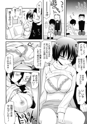 Otaku no Shitei ga Page #137