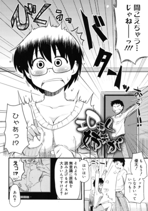 Otaku no Shitei ga Page #21
