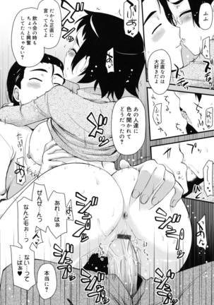 Otaku no Shitei ga Page #181