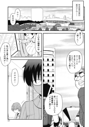 Otaku no Shitei ga - Page 56
