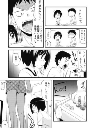 Otaku no Shitei ga - Page 8