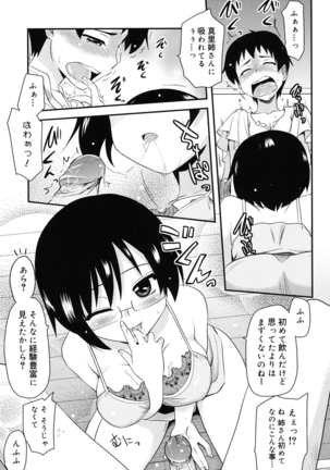 Otaku no Shitei ga - Page 82