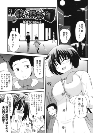 Otaku no Shitei ga Page #130