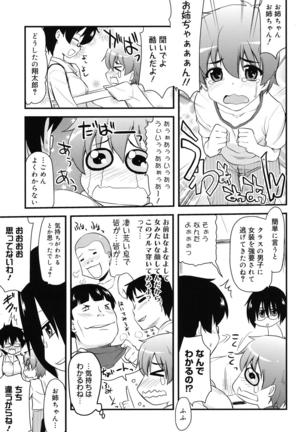 Otaku no Shitei ga Page #188