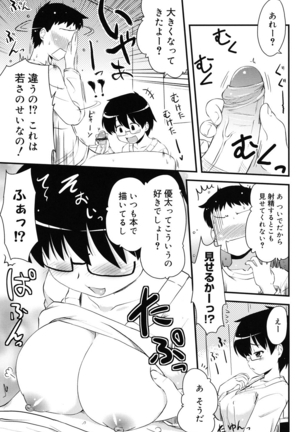 Otaku no Shitei ga - Page 26