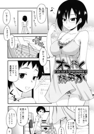 Otaku no Shitei ga - Page 74