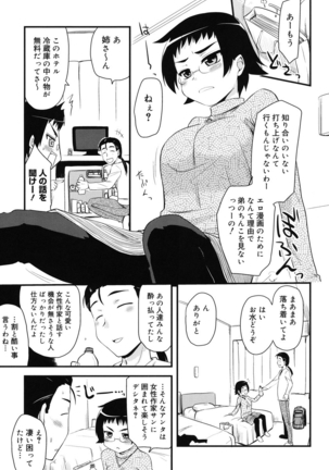 Otaku no Shitei ga - Page 170