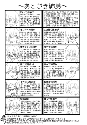 Otaku no Shitei ga - Page 207