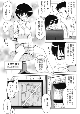 Otaku no Shitei ga Page #22