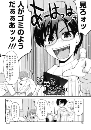 Otaku no Shitei ga Page #57
