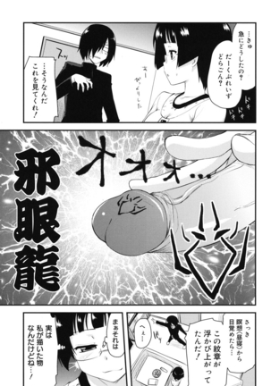 Otaku no Shitei ga Page #152