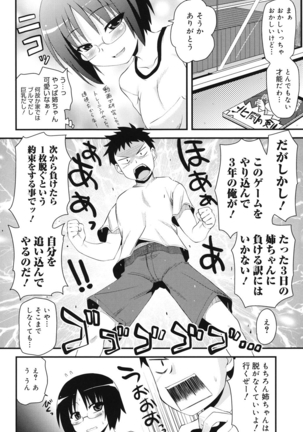 Otaku no Shitei ga Page #7