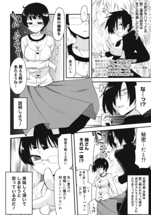 Otaku no Shitei ga Page #153