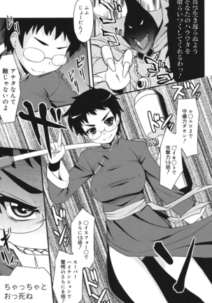 Otaku no Shitei ga Page #38