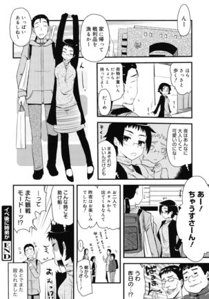 Otaku no Shitei ga Page #185