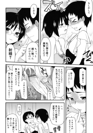 Otaku no Shitei ga Page #79