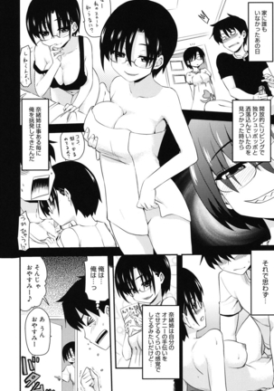 Otaku no Shitei ga Page #95