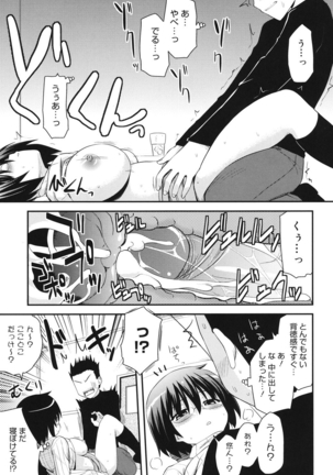 Otaku no Shitei ga Page #144