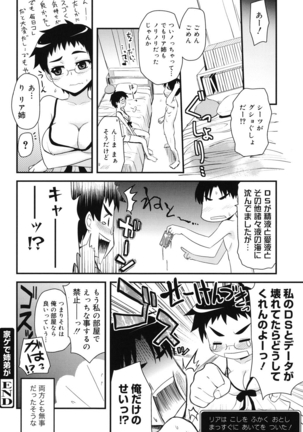 Otaku no Shitei ga Page #55