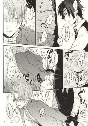 Boku no Iutoori Page #12