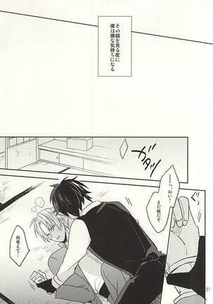 Boku no Iutoori - Page 16