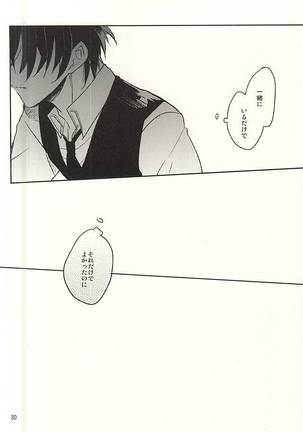 Boku no Iutoori Page #25