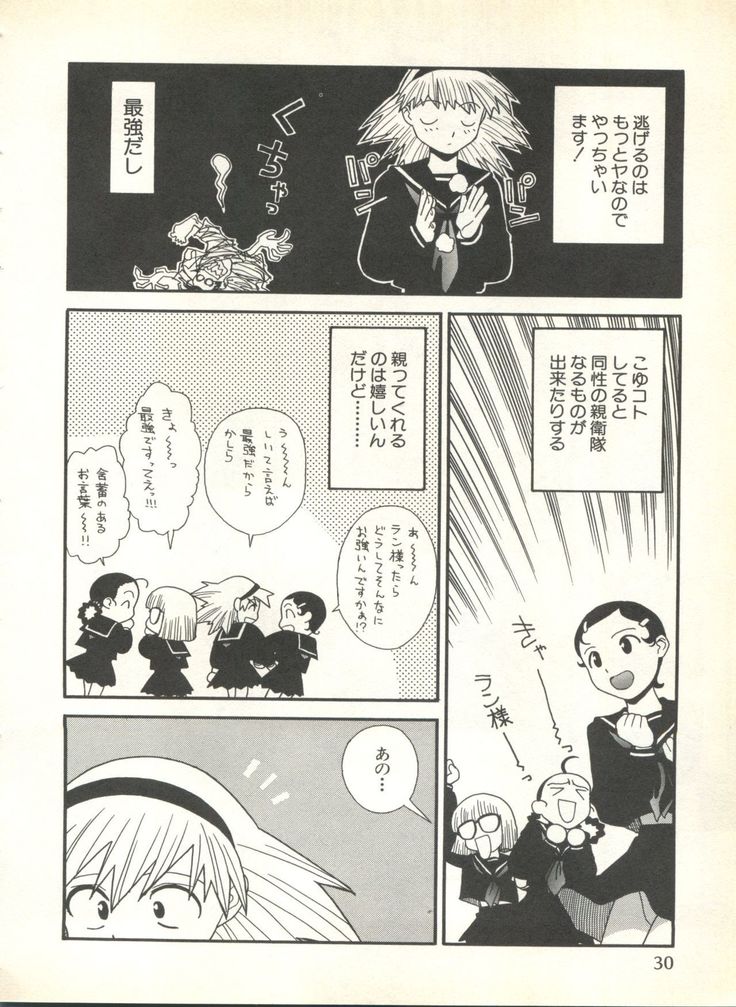 Pai;kuu 1999 October Vol. 22