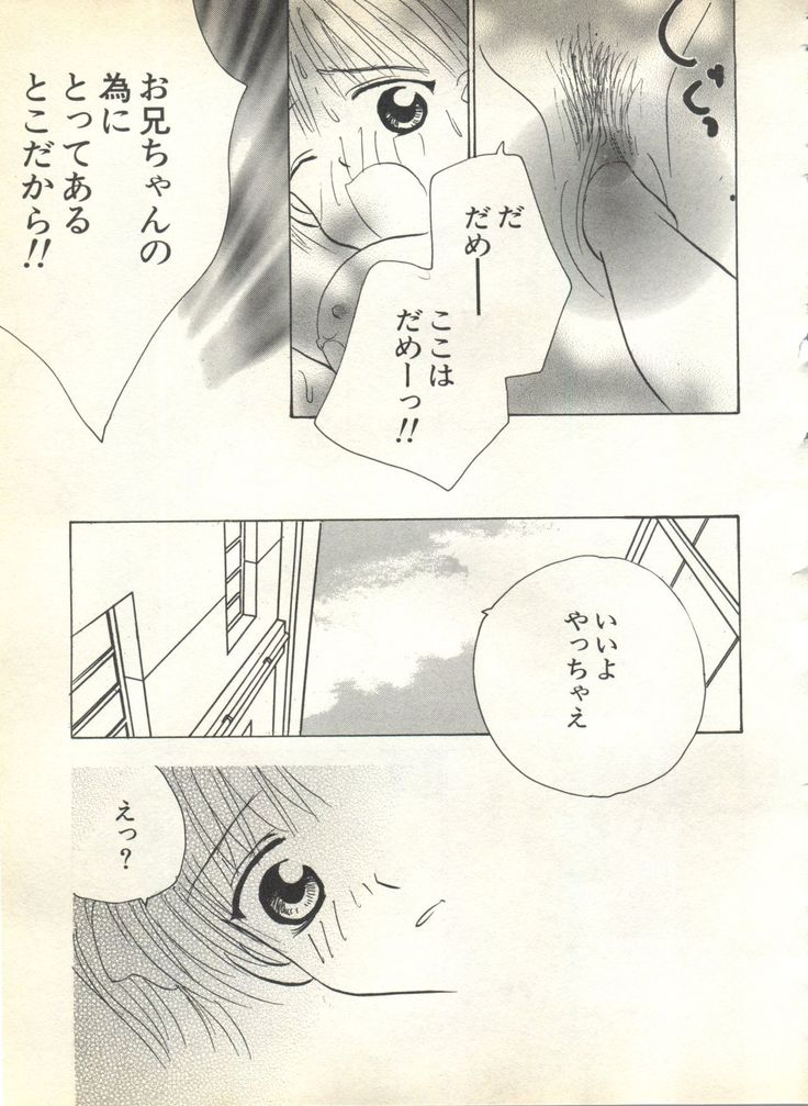 Pai;kuu 1999 October Vol. 22