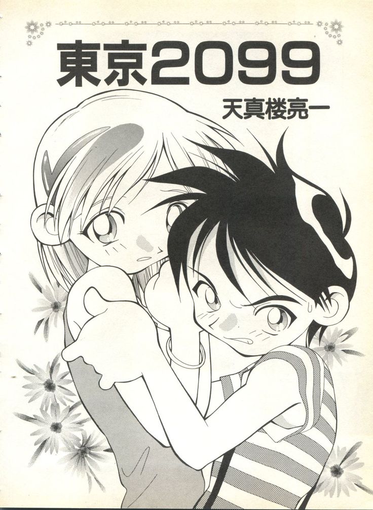 Pai;kuu 1999 October Vol. 22