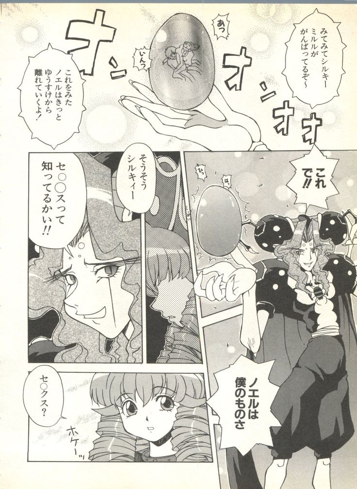 Pai;kuu 1999 October Vol. 22