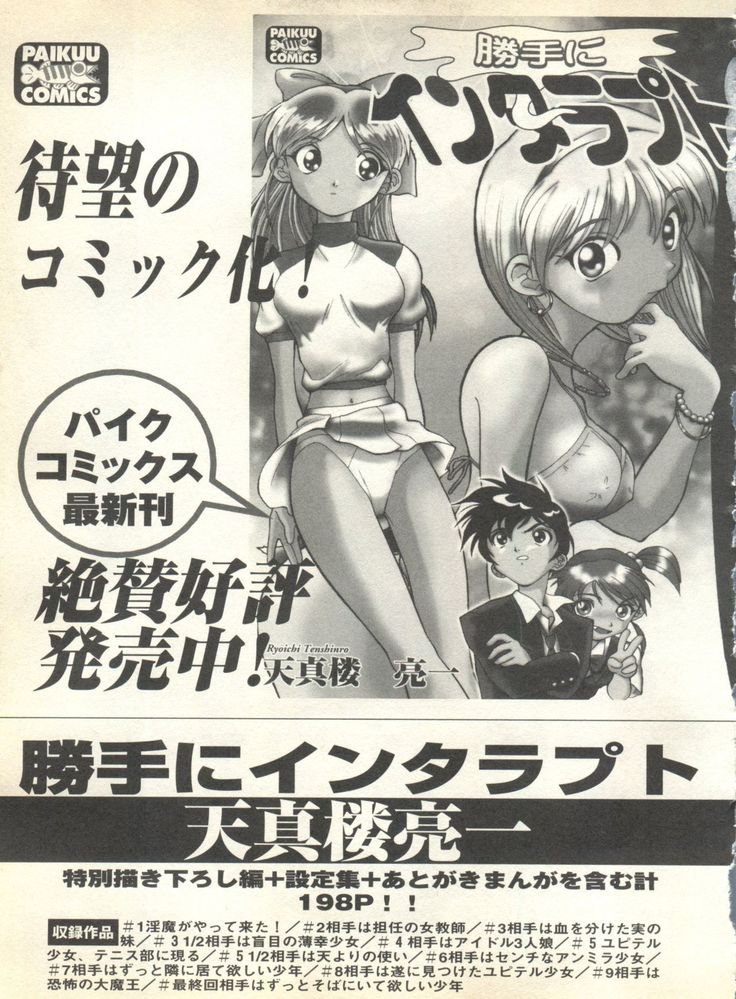 Pai;kuu 1999 October Vol. 22