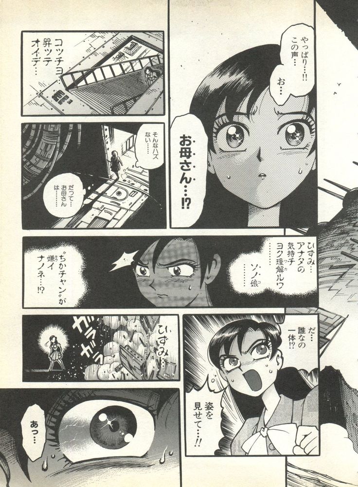 Pai;kuu 1999 October Vol. 22